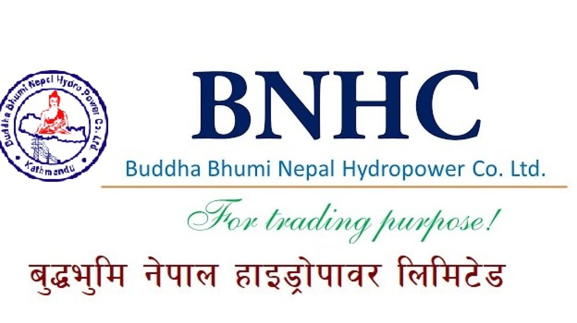 ६४ मेगावाटका दुई जलविद्युत् आयोजनामा बुद्धभूमि नेपालको ५१ प्रतिशत शेयर लगानी